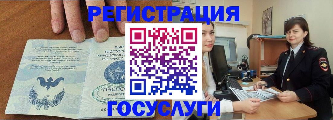 прописка иностранных граждан в Якутии